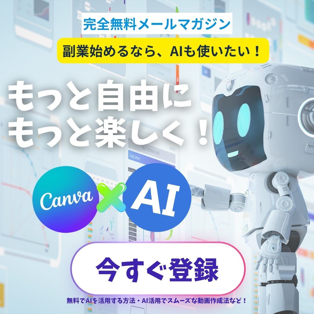 メルマガ登録はこちら